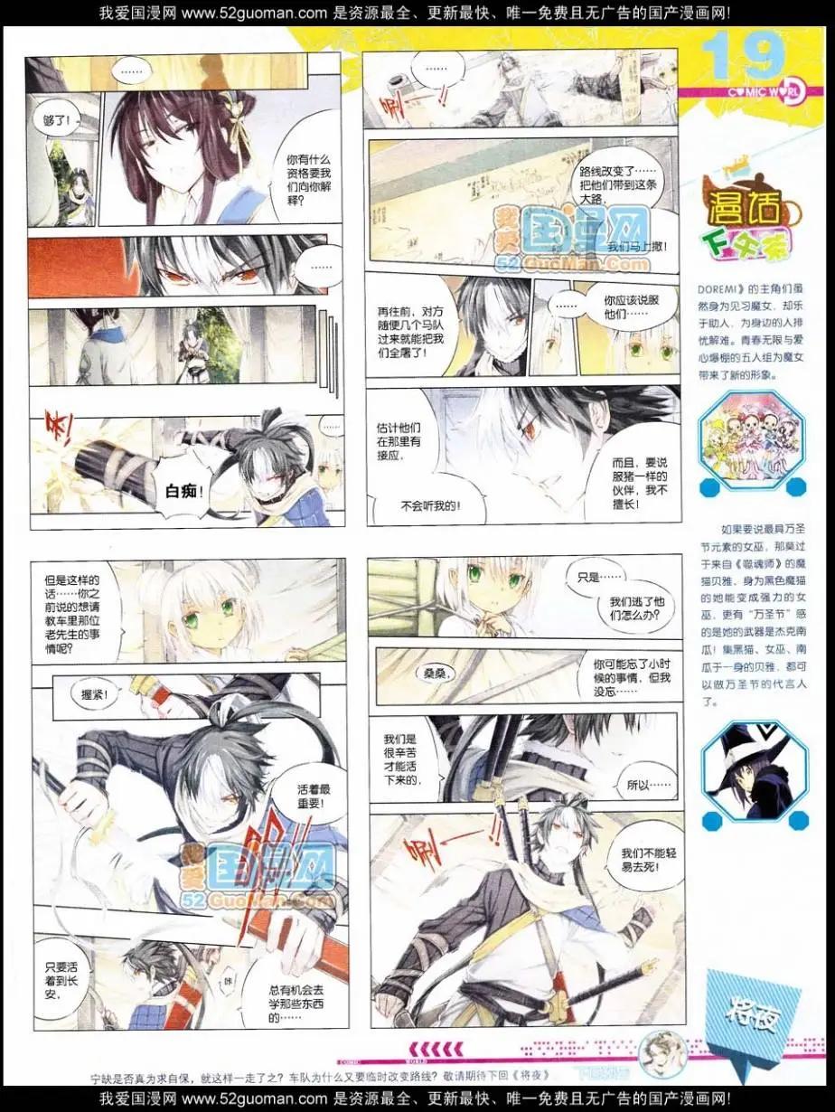 🍟漫画世界 第47期 全本 第21页