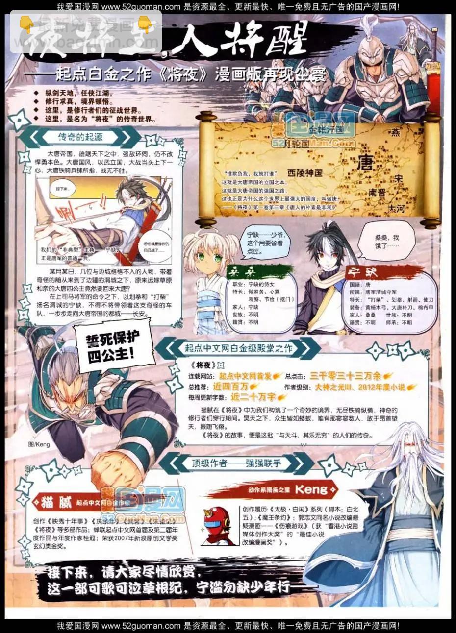 🍟漫画世界 第47期 全本 第22页