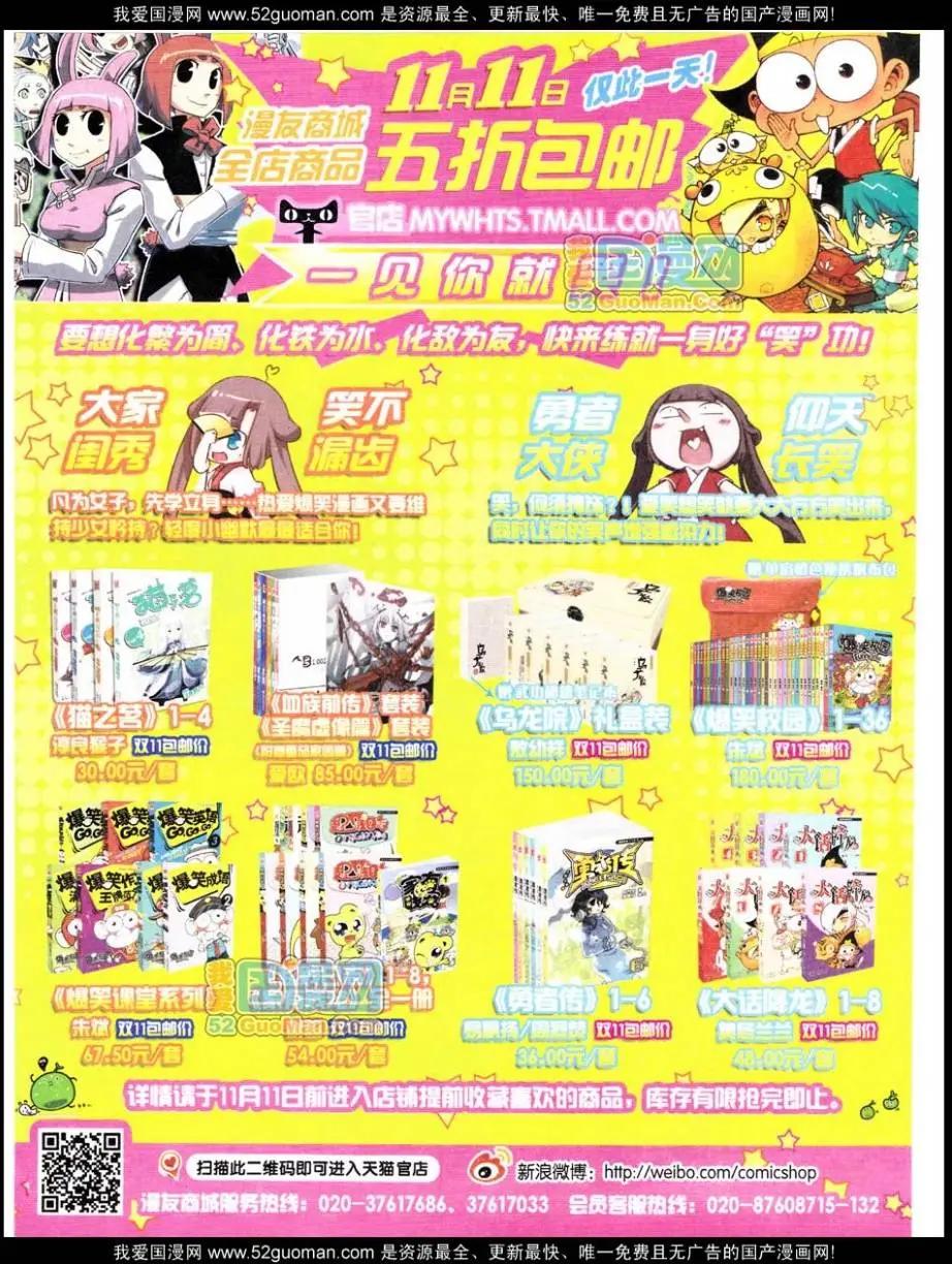 🍟漫画世界 第47期 全本 第38页