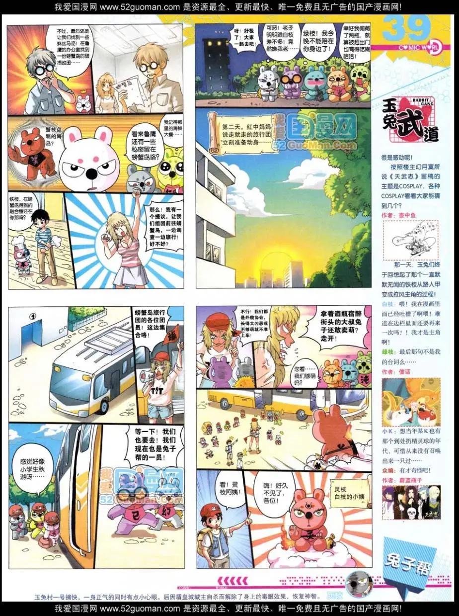 🍟漫画世界 第47期 全本 第41页