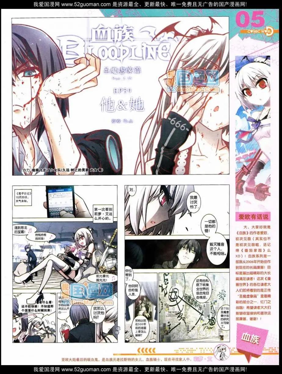 🍟漫画世界 第47期 全本 第7页