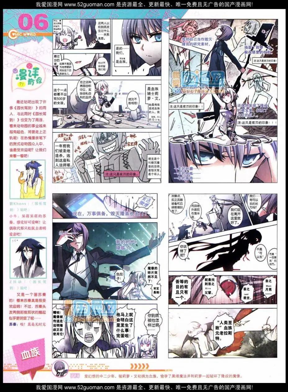 🍟漫画世界 第47期 全本 第8页