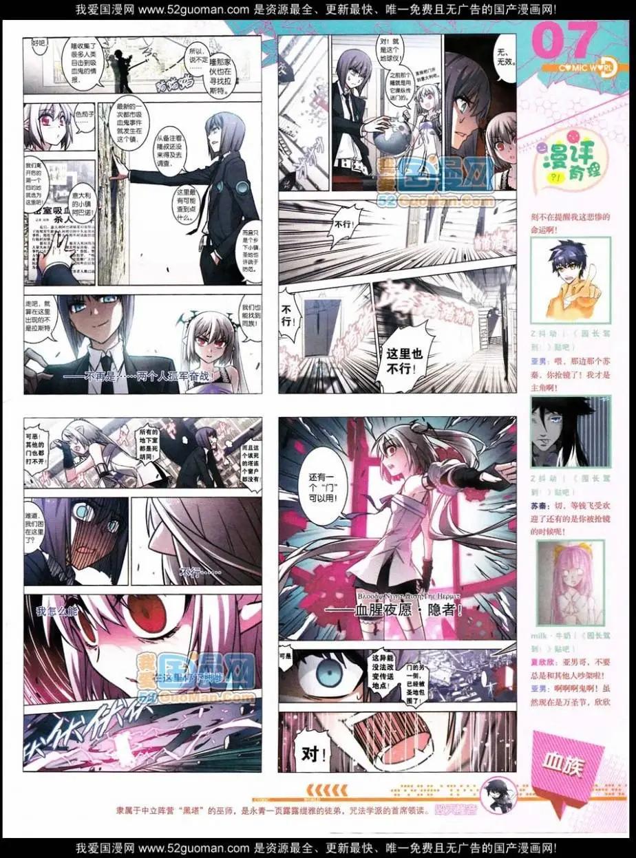 🍟漫画世界 第47期 全本 第9页