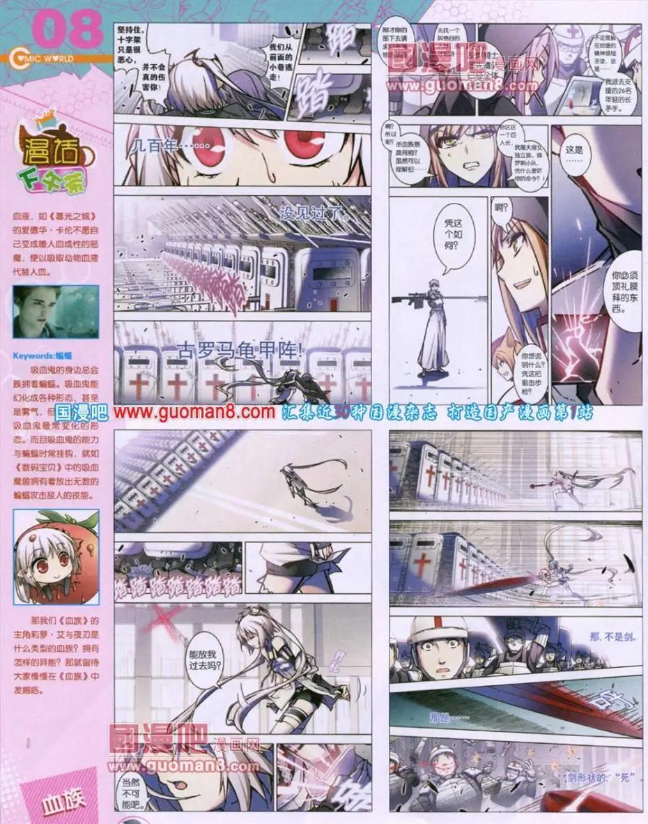 🍟漫画世界 第49期 全本 第10页