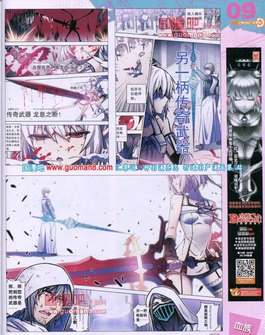 🍟漫画世界 第49期 全本 第11页