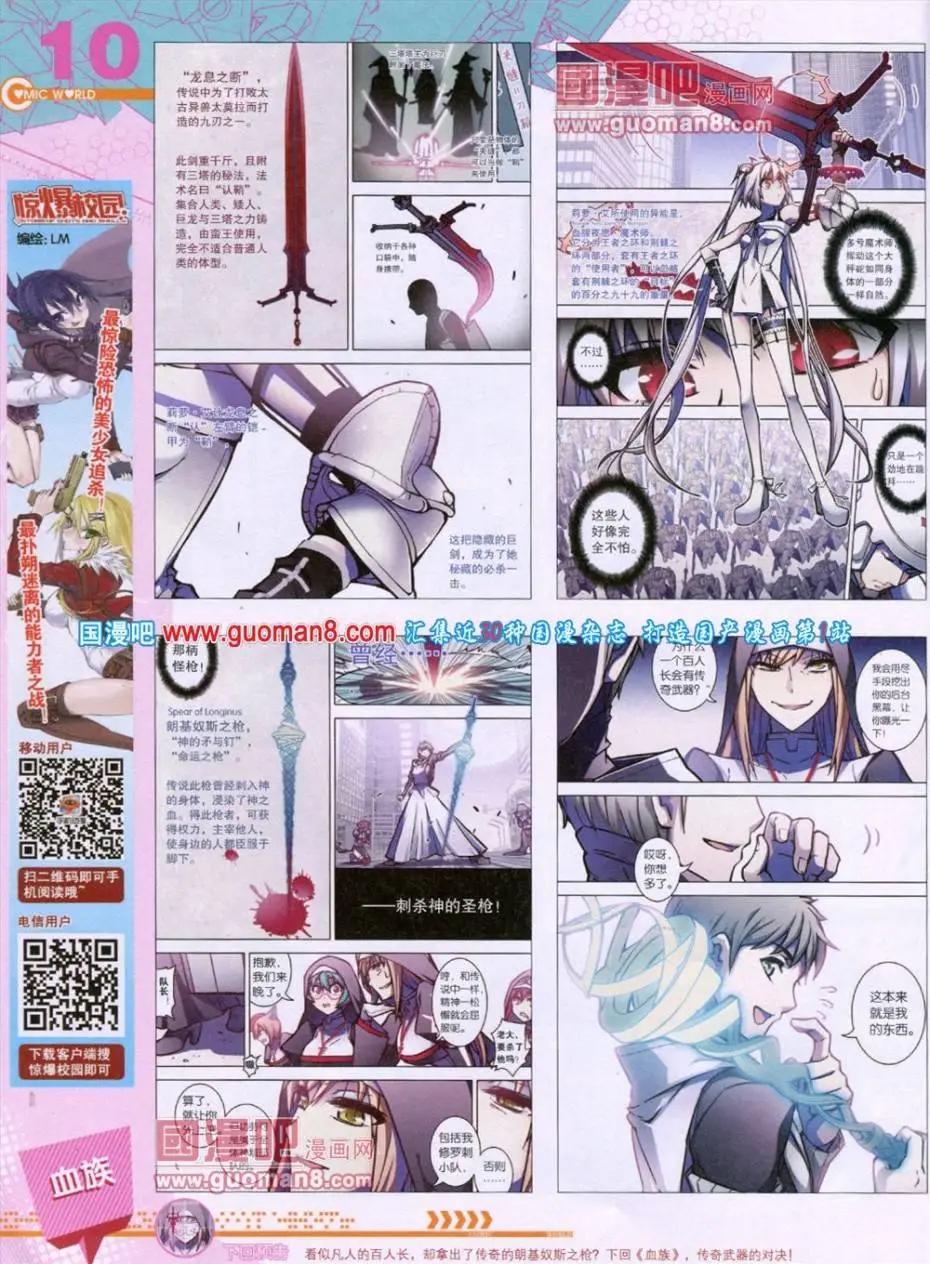 🍟漫画世界 第49期 全本 第12页