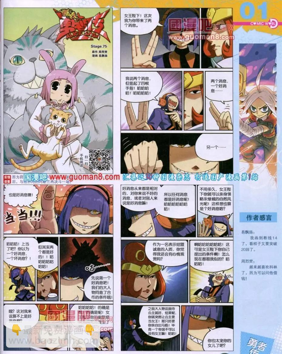 🍟漫画世界 第49期 全本 第3页