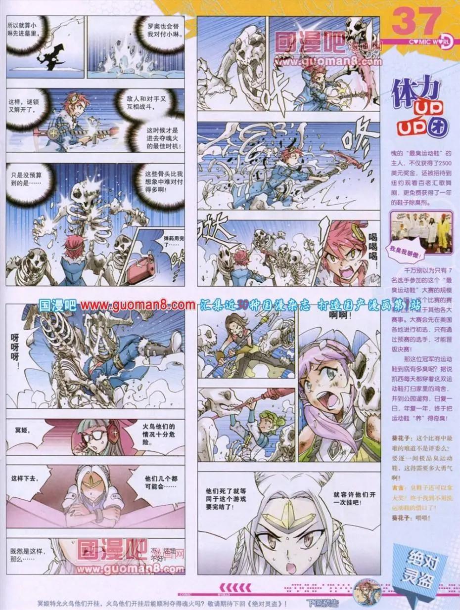 🍟漫画世界 第49期 全本 第39页