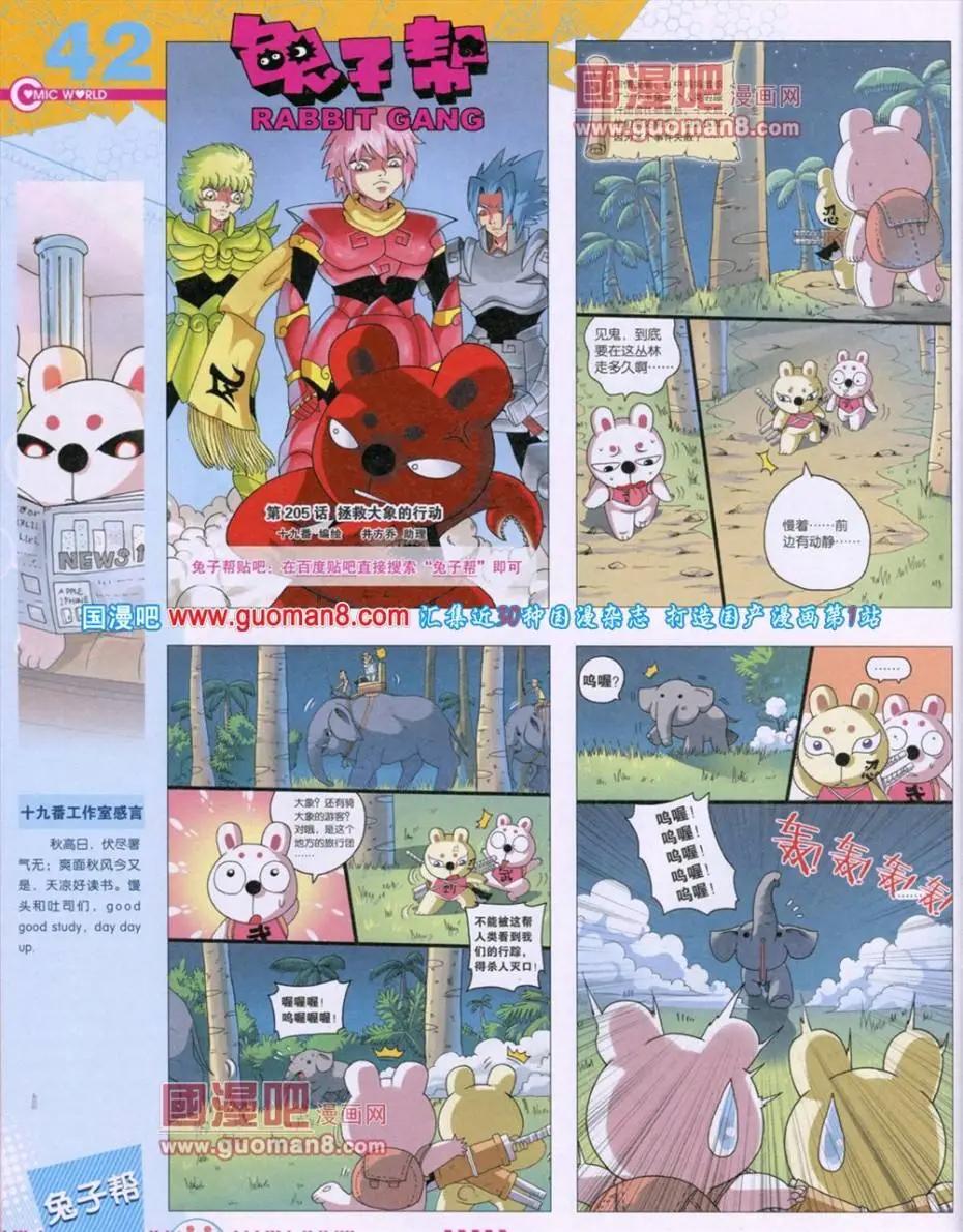 🍟漫画世界 第49期 全本 第44页