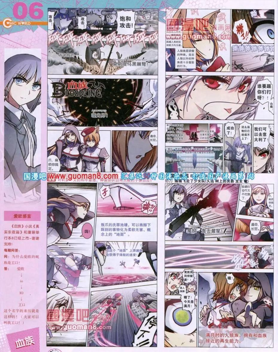 🍟漫画世界 第49期 全本 第8页