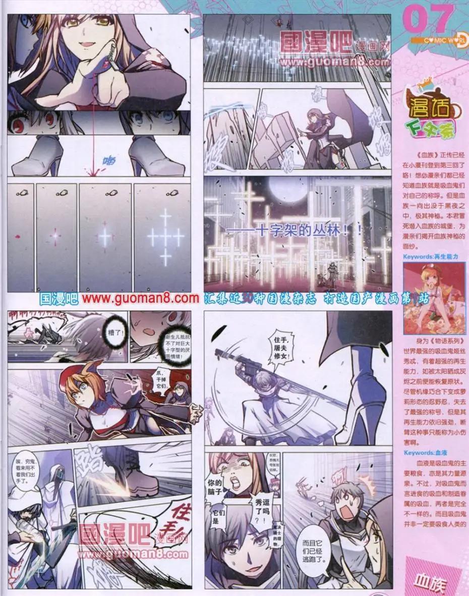 🍟漫画世界 第49期 全本 第9页