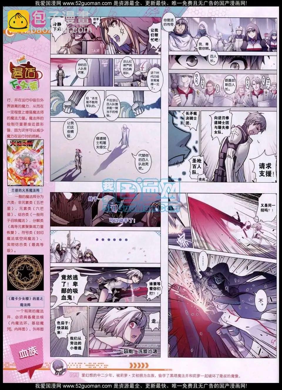 🍟漫画世界 第51期 全本 第10页