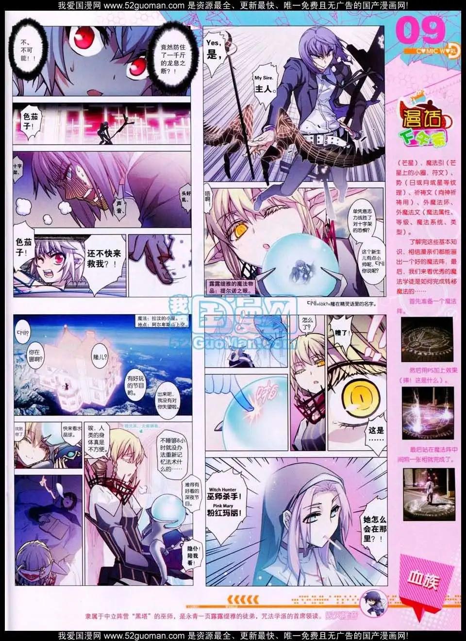 🍟漫画世界 第51期 全本 第11页
