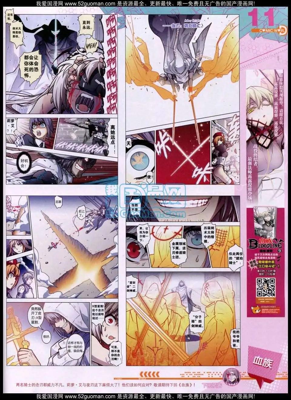 🍟漫画世界 第51期 全本 第13页
