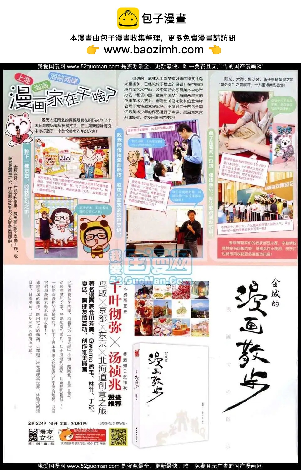 🍟漫画世界 第51期 全本 第2页