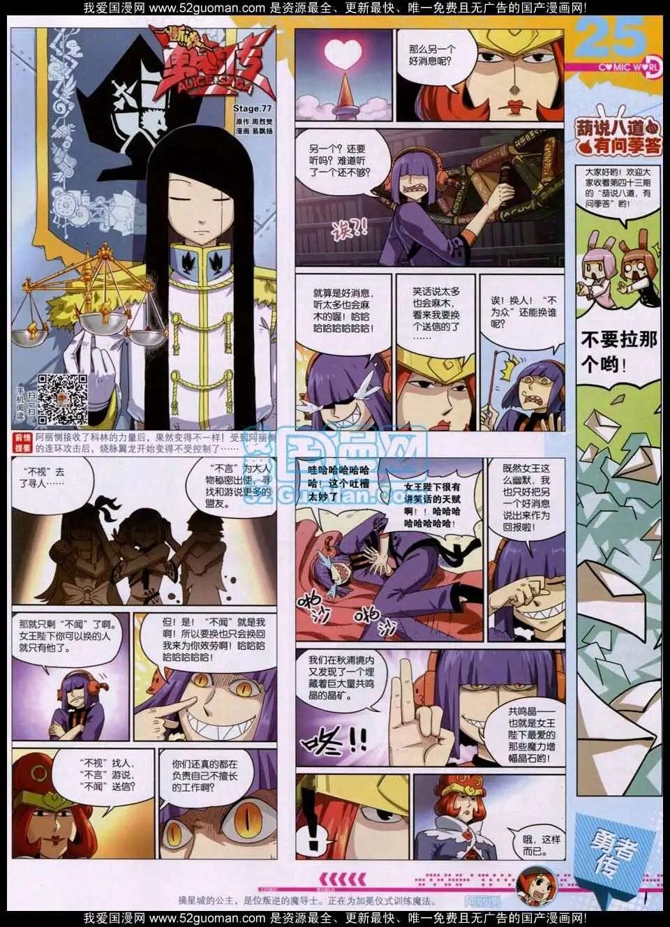 🍟漫画世界 第51期 全本 第27页