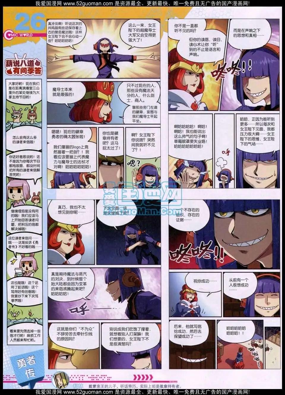 🍟漫画世界 第51期 全本 第28页