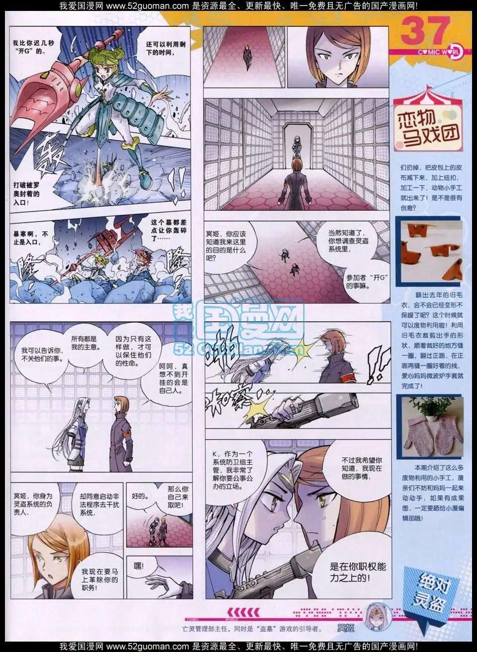 🍟漫画世界 第51期 全本 第39页