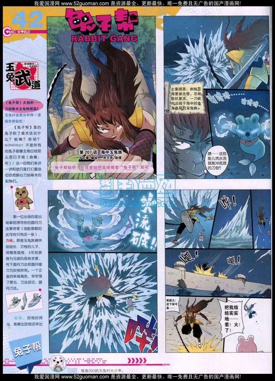 🍟漫画世界 第51期 全本 第44页