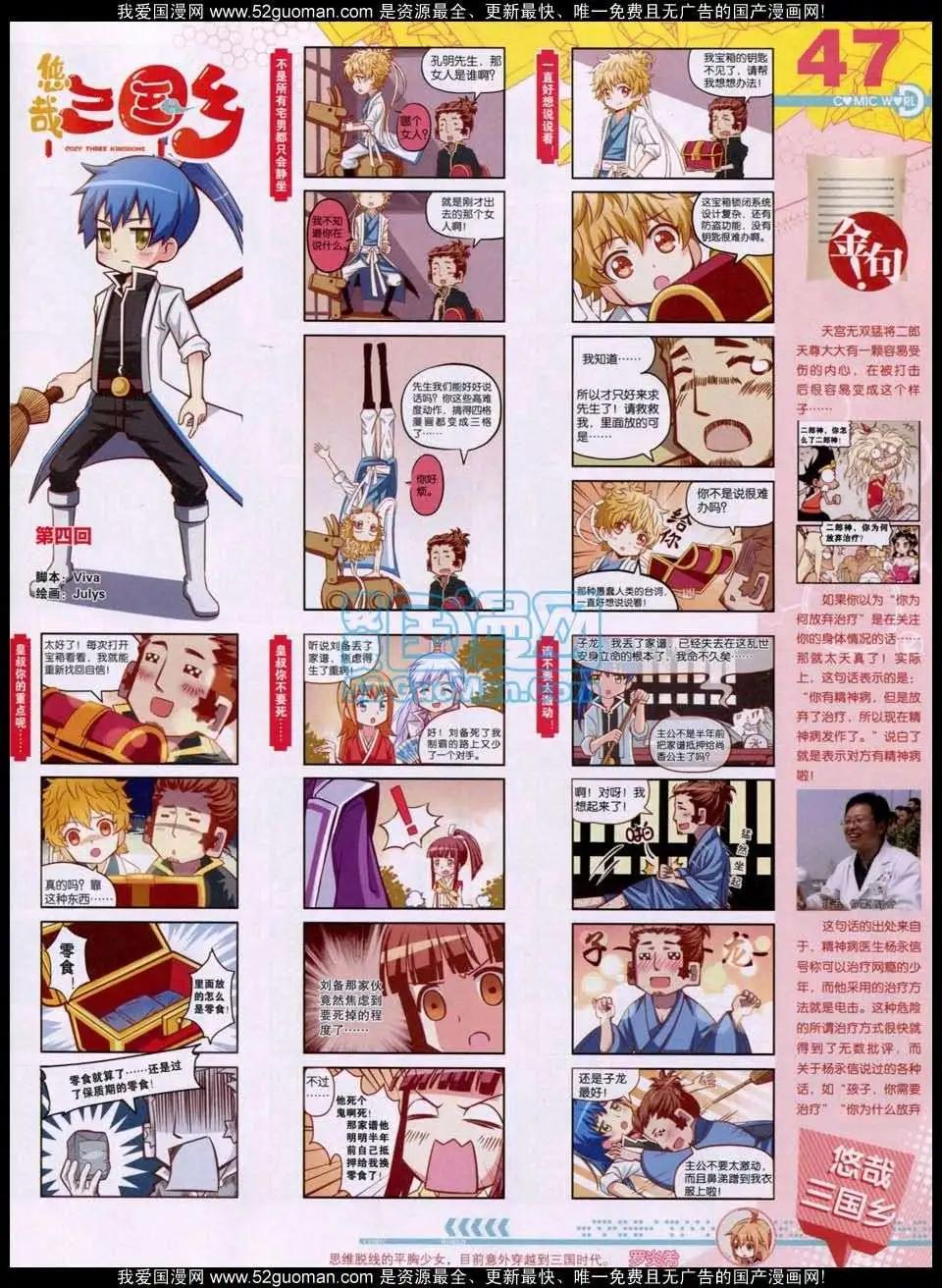 🍟漫画世界 第51期 全本 第49页