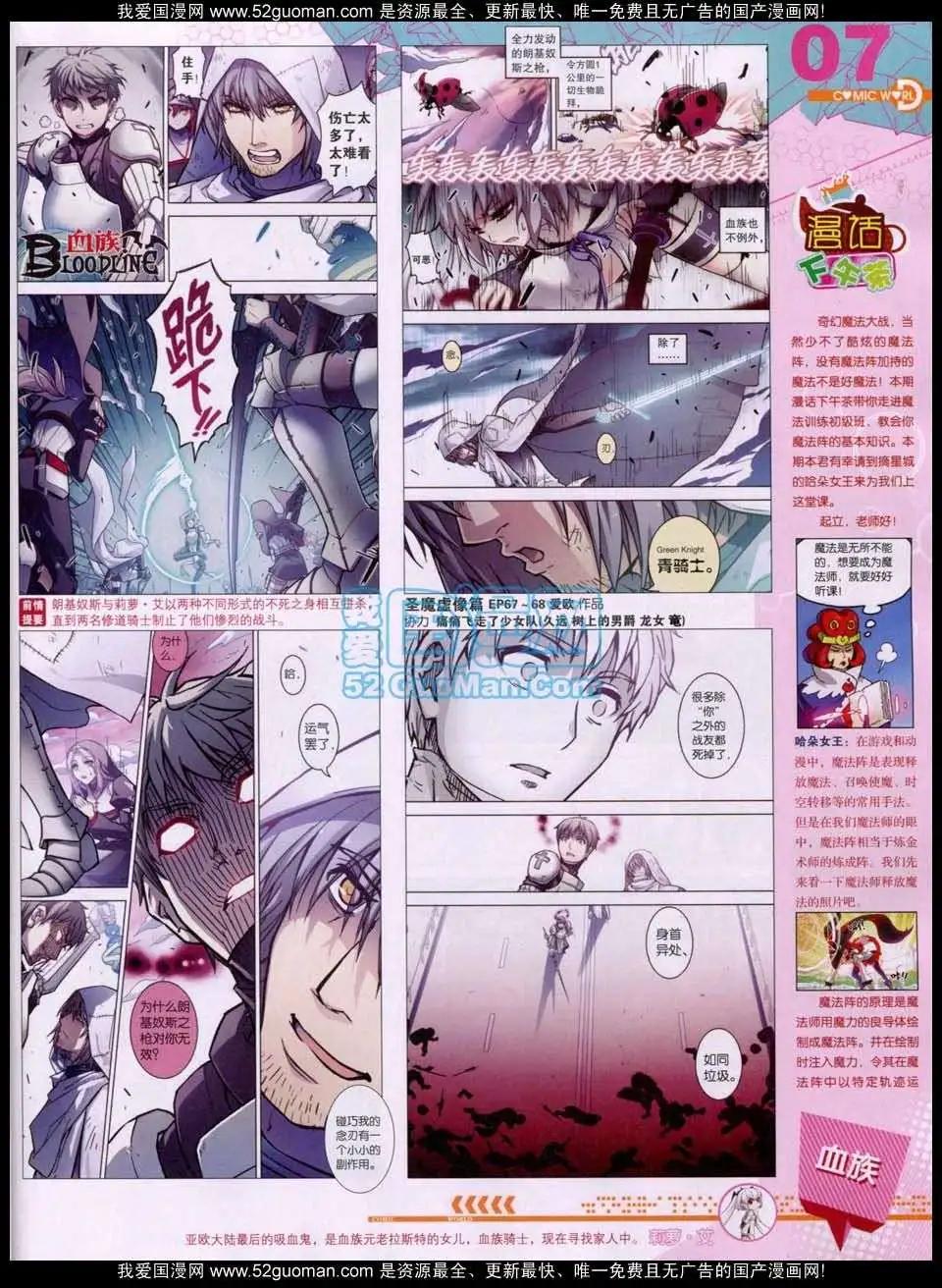 🍟漫画世界 第51期 全本 第9页