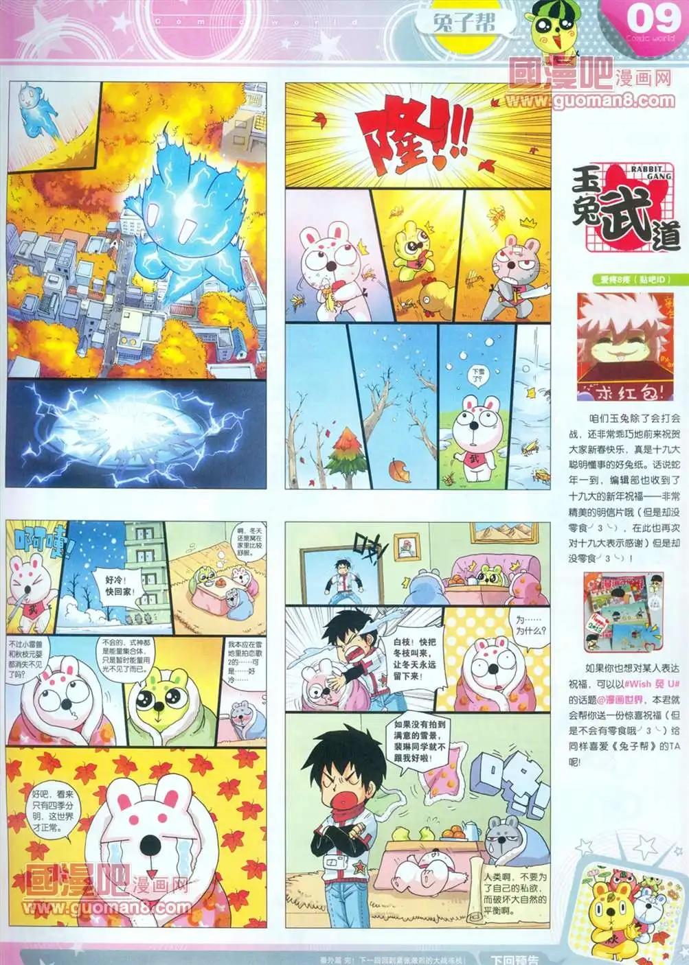 🍟漫画世界 全本13年16期 第11页