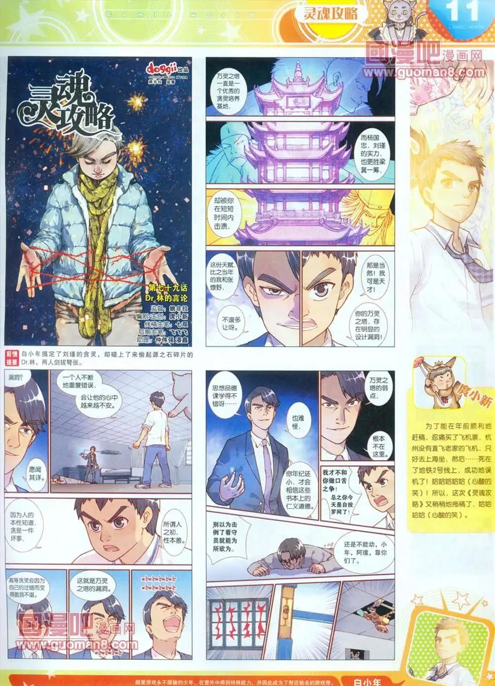 🍟漫画世界 全本13年16期 第13页