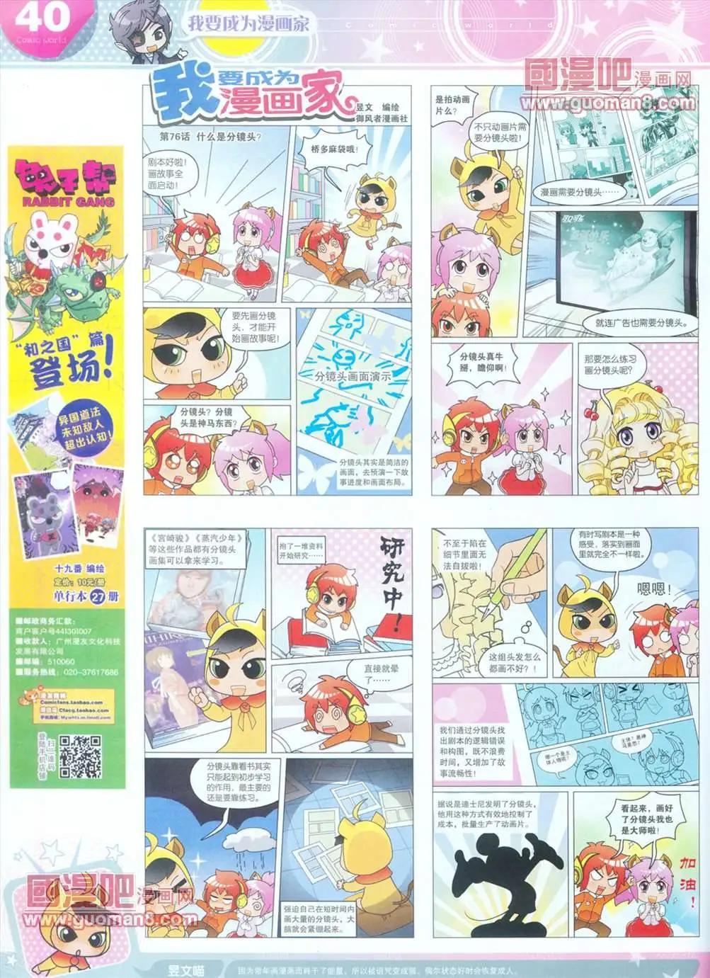 🍟漫画世界 全本13年16期 第42页