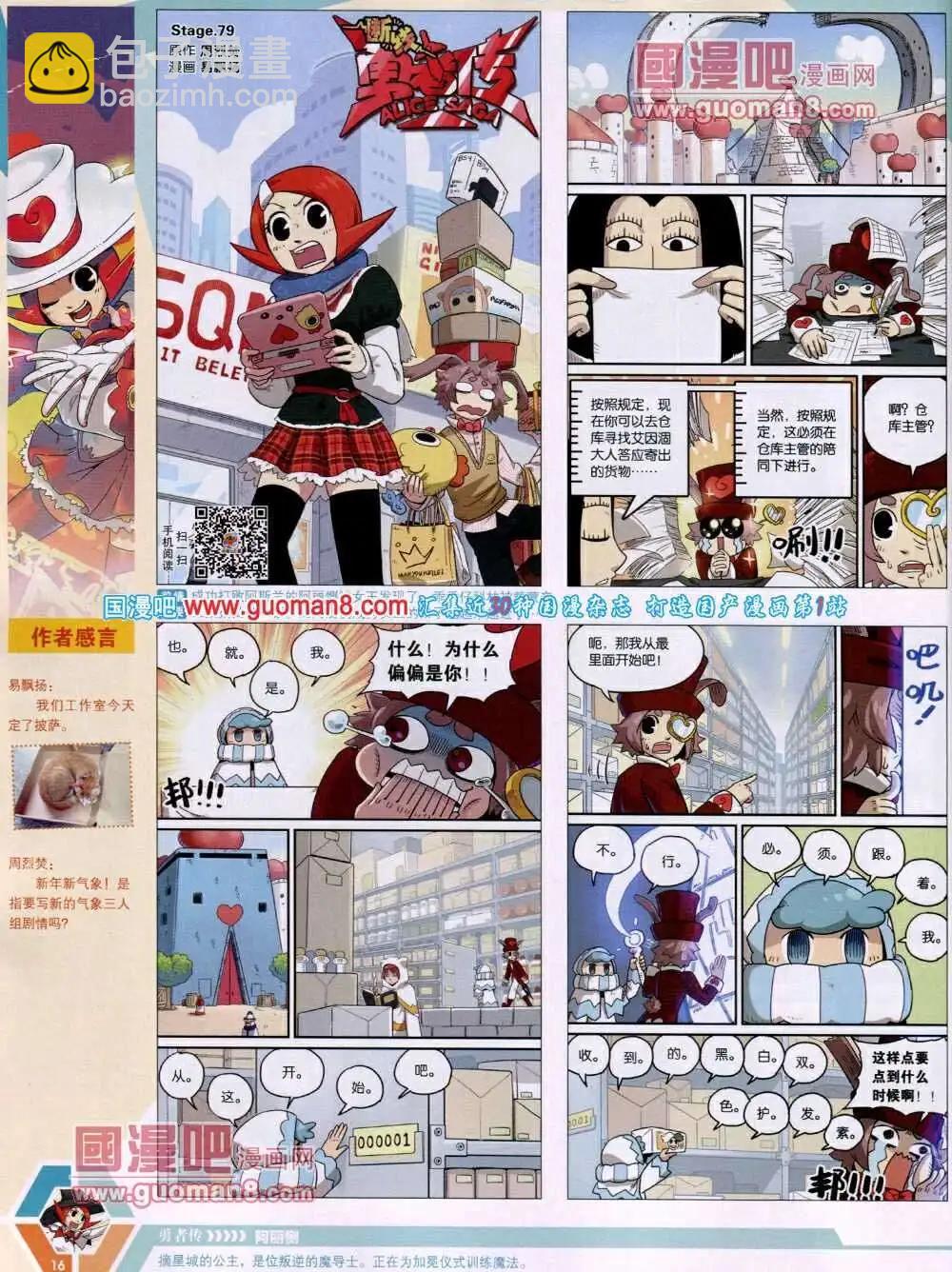 🍟漫画世界 14年01期 全本 第18页