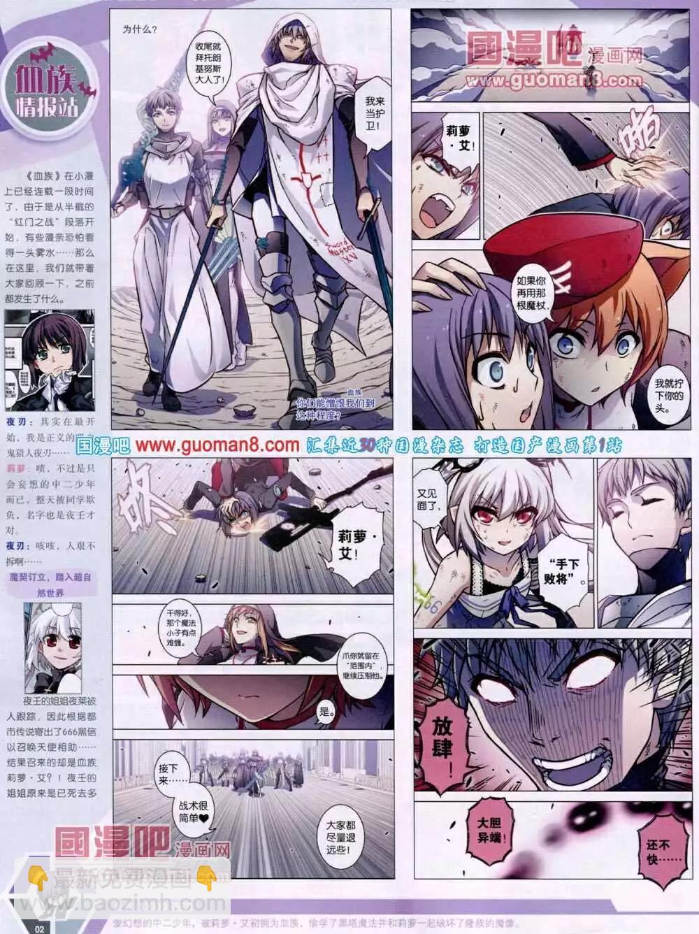 🍟漫画世界 14年01期 全本 第4页