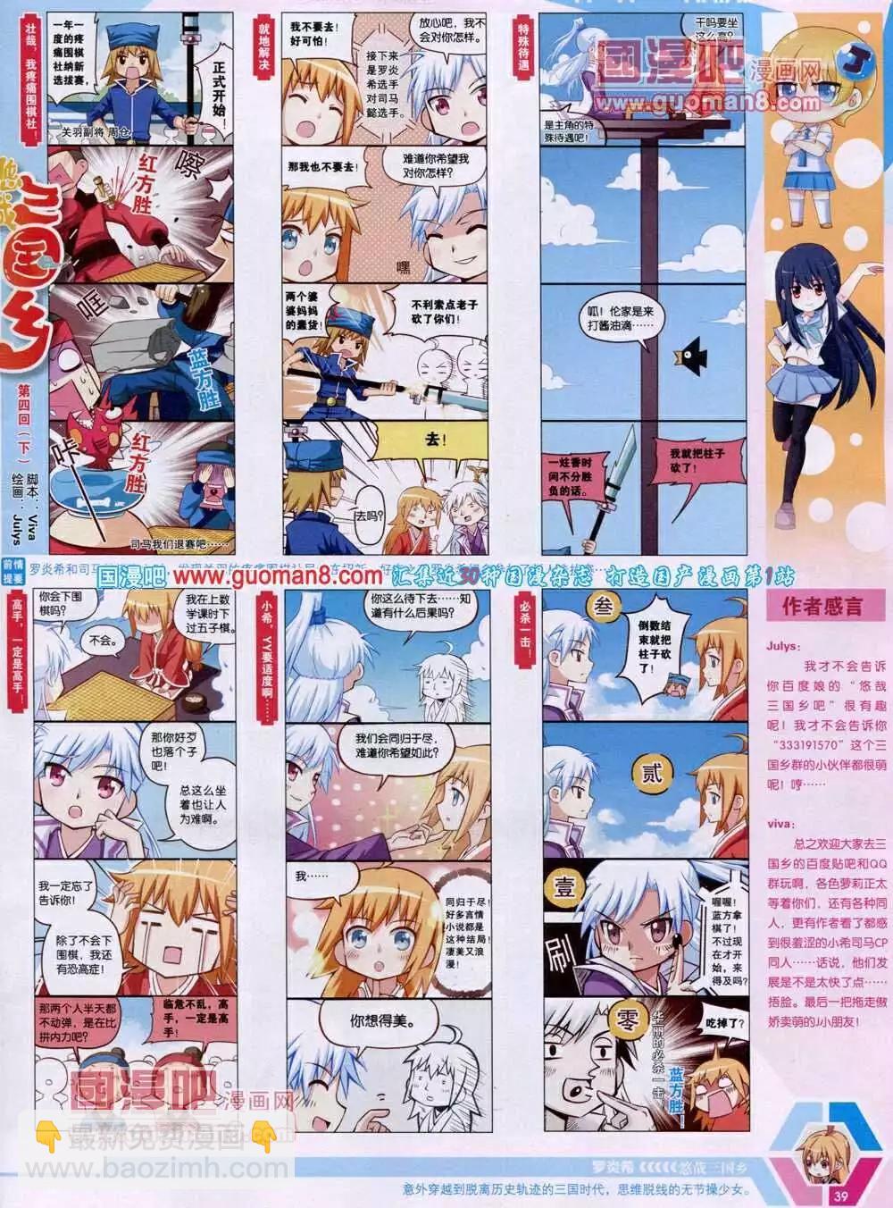 🍟漫画世界 14年01期 全本 第41页