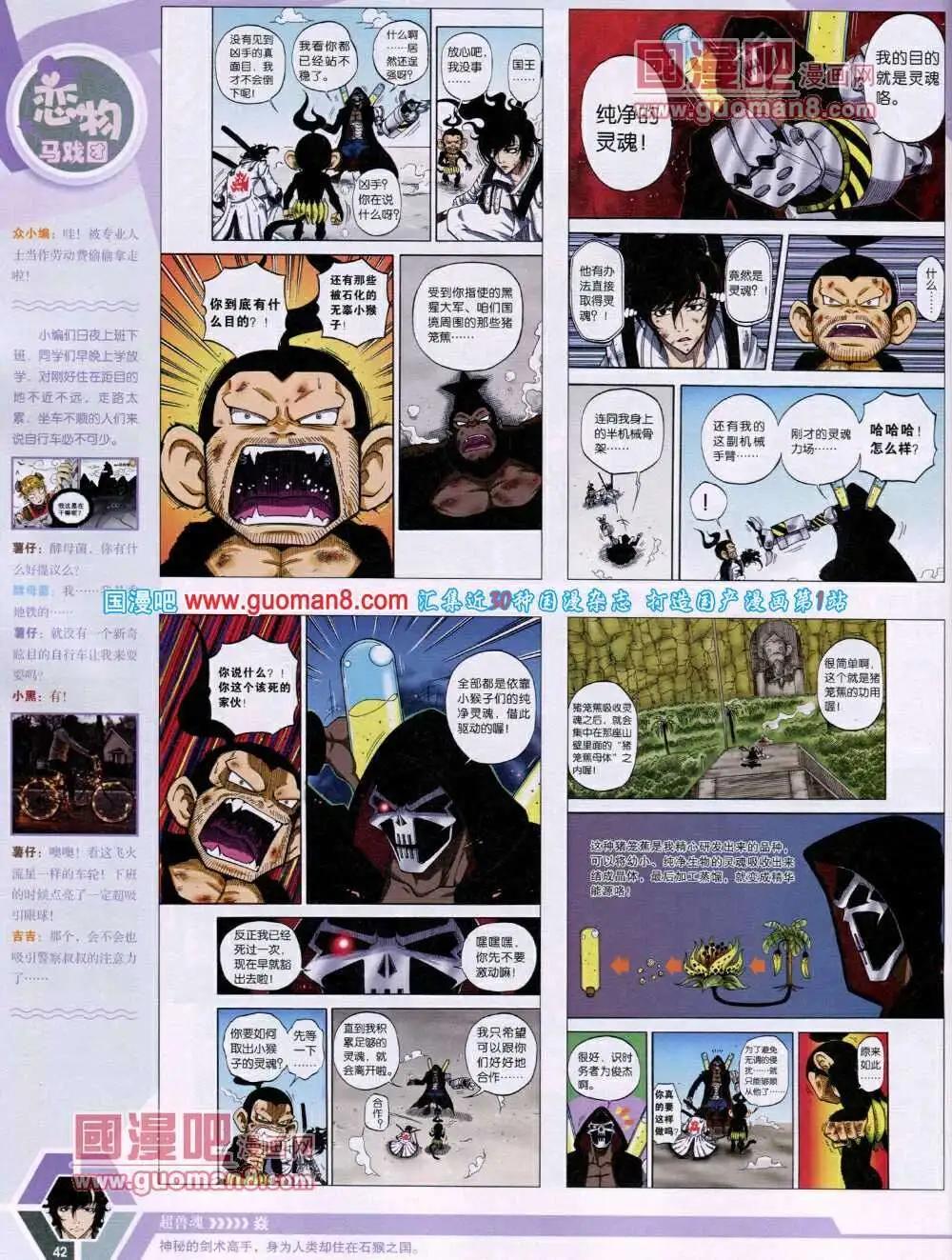 🍟漫画世界 14年01期 全本 第44页
