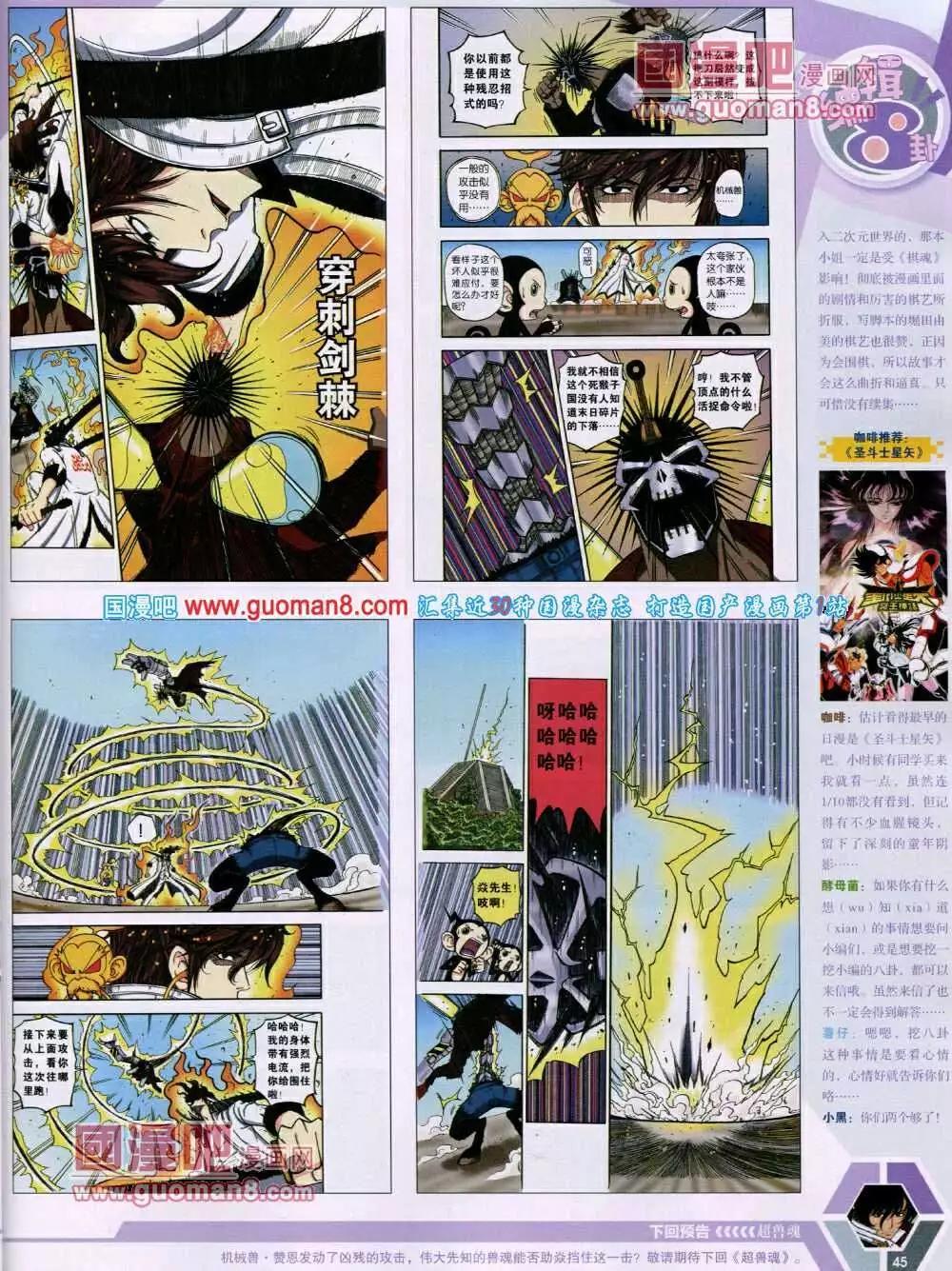 🍟漫画世界 14年01期 全本 第47页