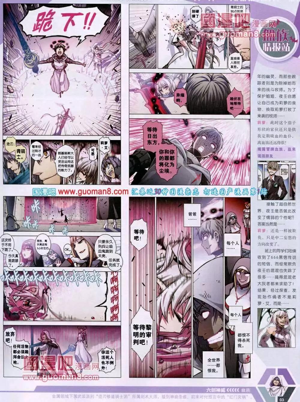 🍟漫画世界 14年01期 全本 第5页