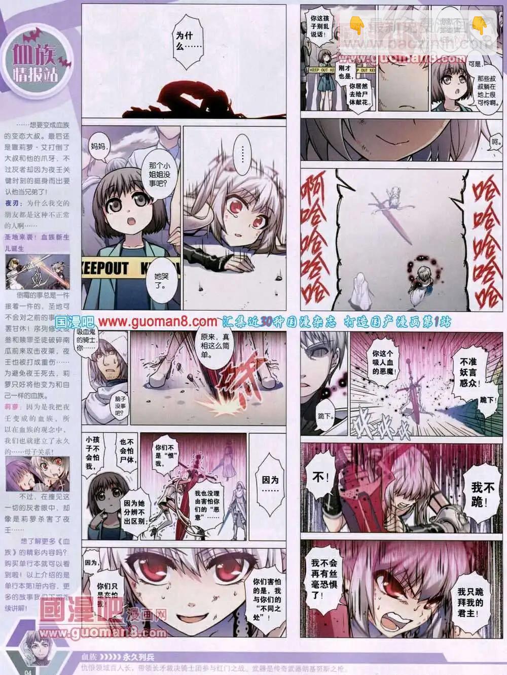 🍟漫画世界 14年01期 全本 第6页
