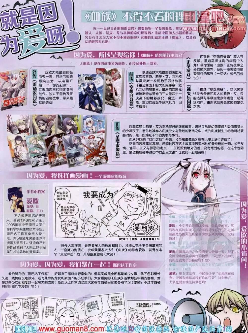 🍟漫画世界 14年01期 全本 第8页