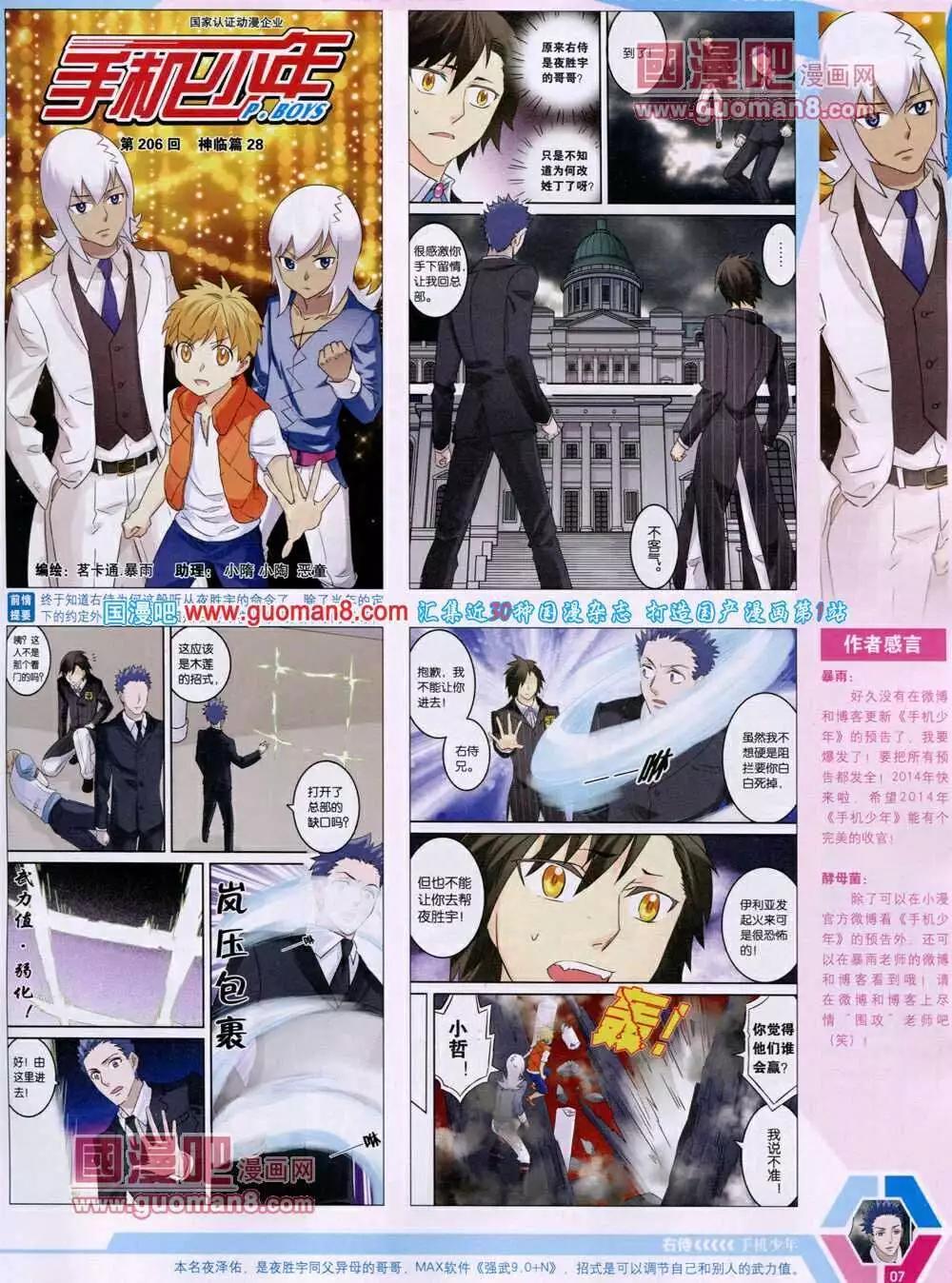 🍟漫画世界 14年01期 全本 第9页