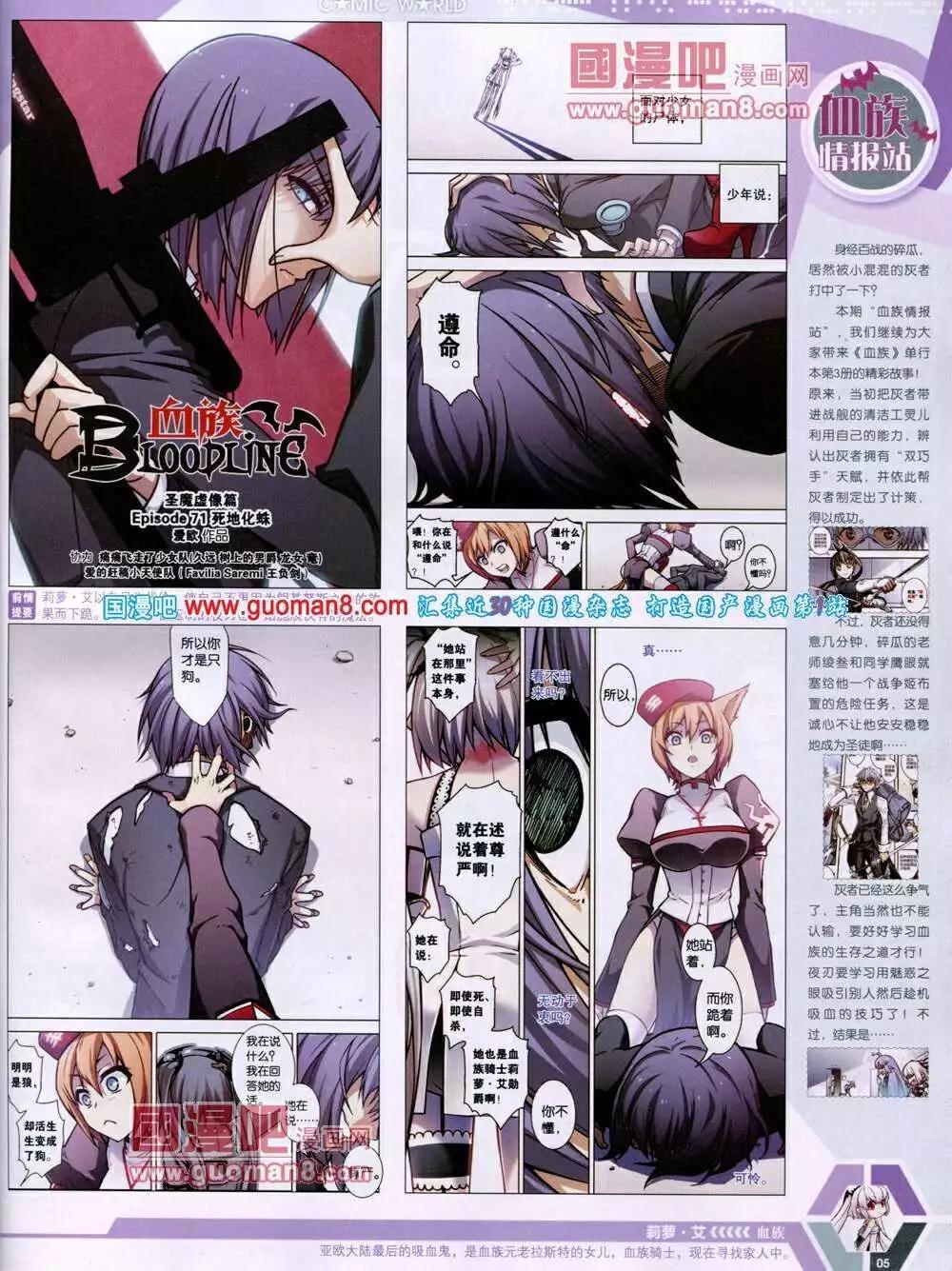 🍟漫画世界 14年03期 全本 第7页