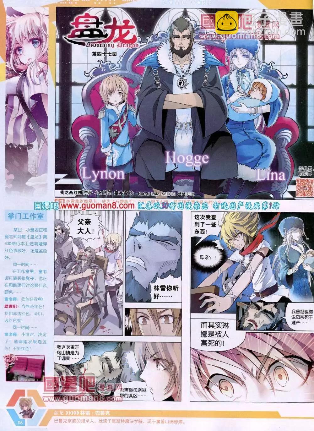 🍟漫画世界 14年05期 全本 第10页
