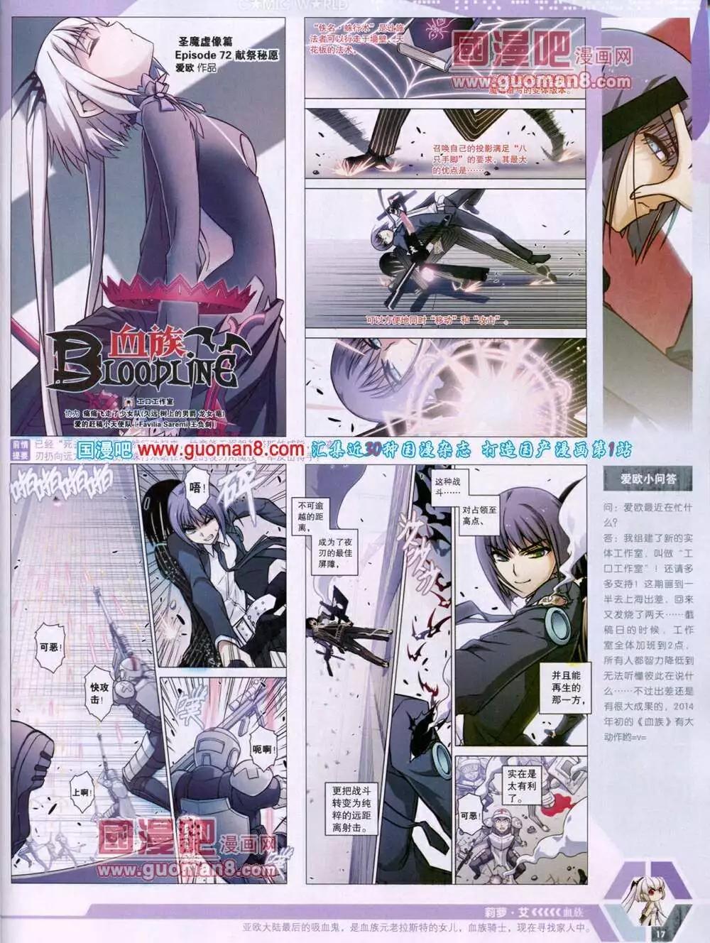 🍟漫画世界 14年05期 全本 第19页