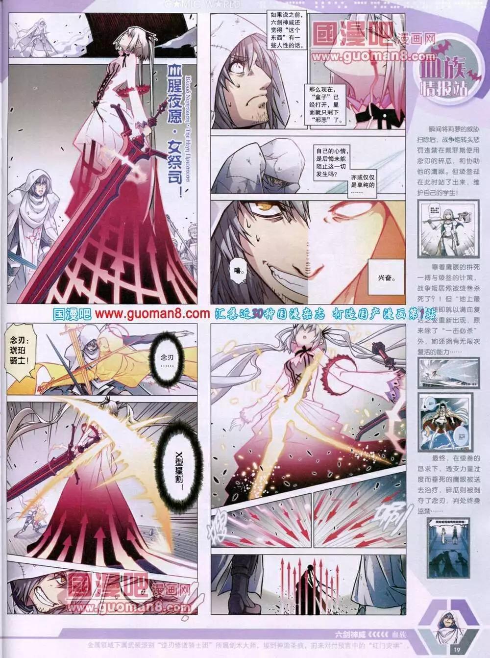 🍟漫画世界 14年05期 全本 第21页