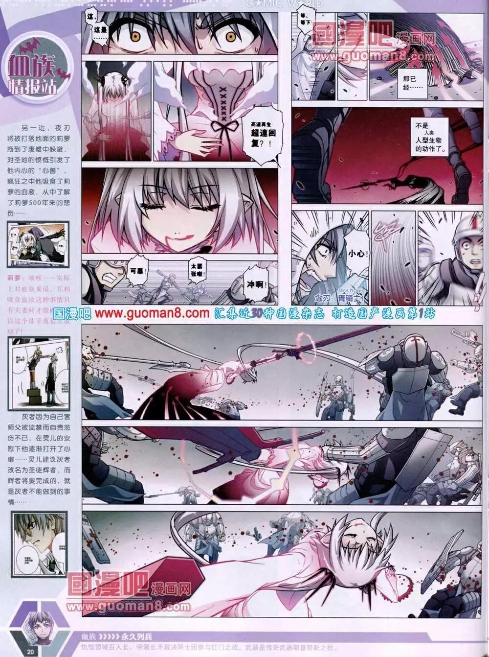🍟漫画世界 14年05期 全本 第22页