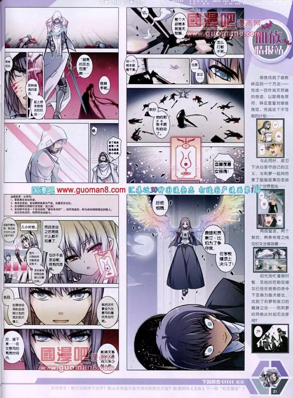 🍟漫画世界 14年05期 全本 第23页
