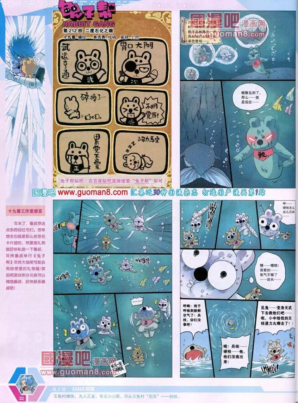 🍟漫画世界 14年05期 全本 第24页