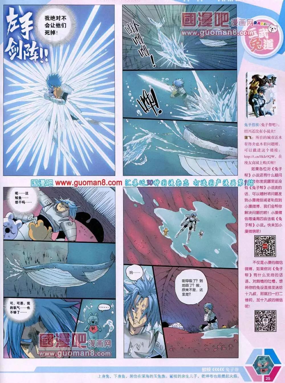 🍟漫画世界 14年05期 全本 第27页