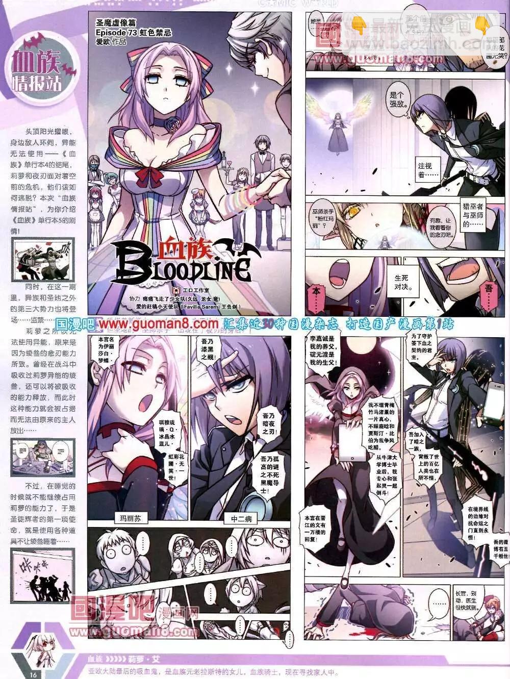 🍟漫画世界 14年07期 全本 第18页