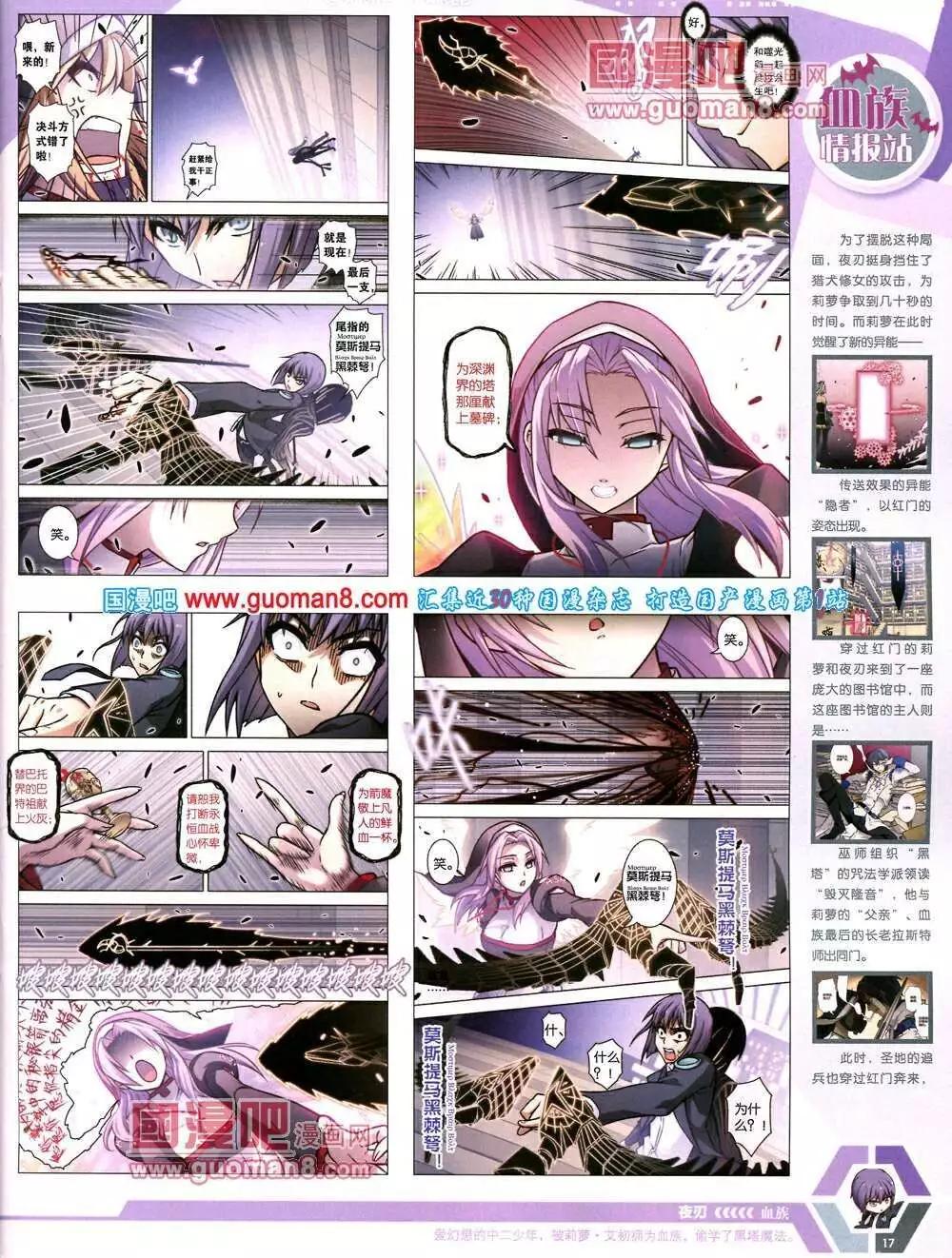 🍟漫画世界 14年07期 全本 第19页