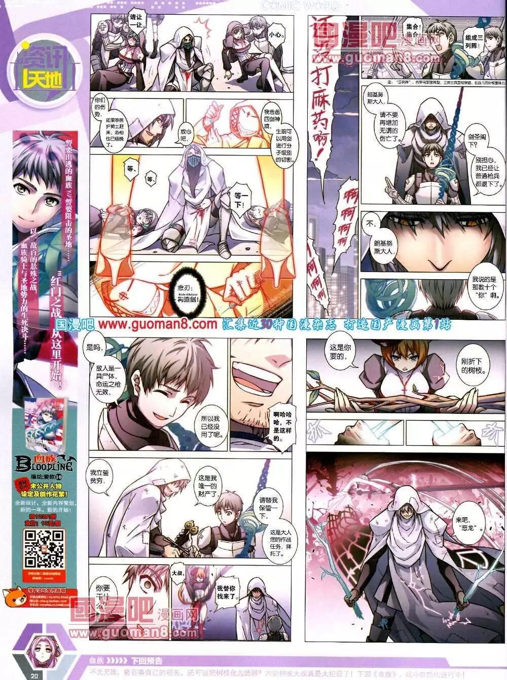 🍟漫画世界 14年07期 全本 第22页