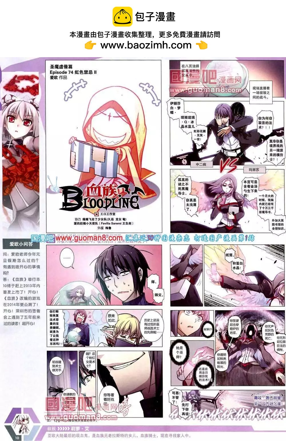 🍟漫画世界 14年9-11期 全本 第12页