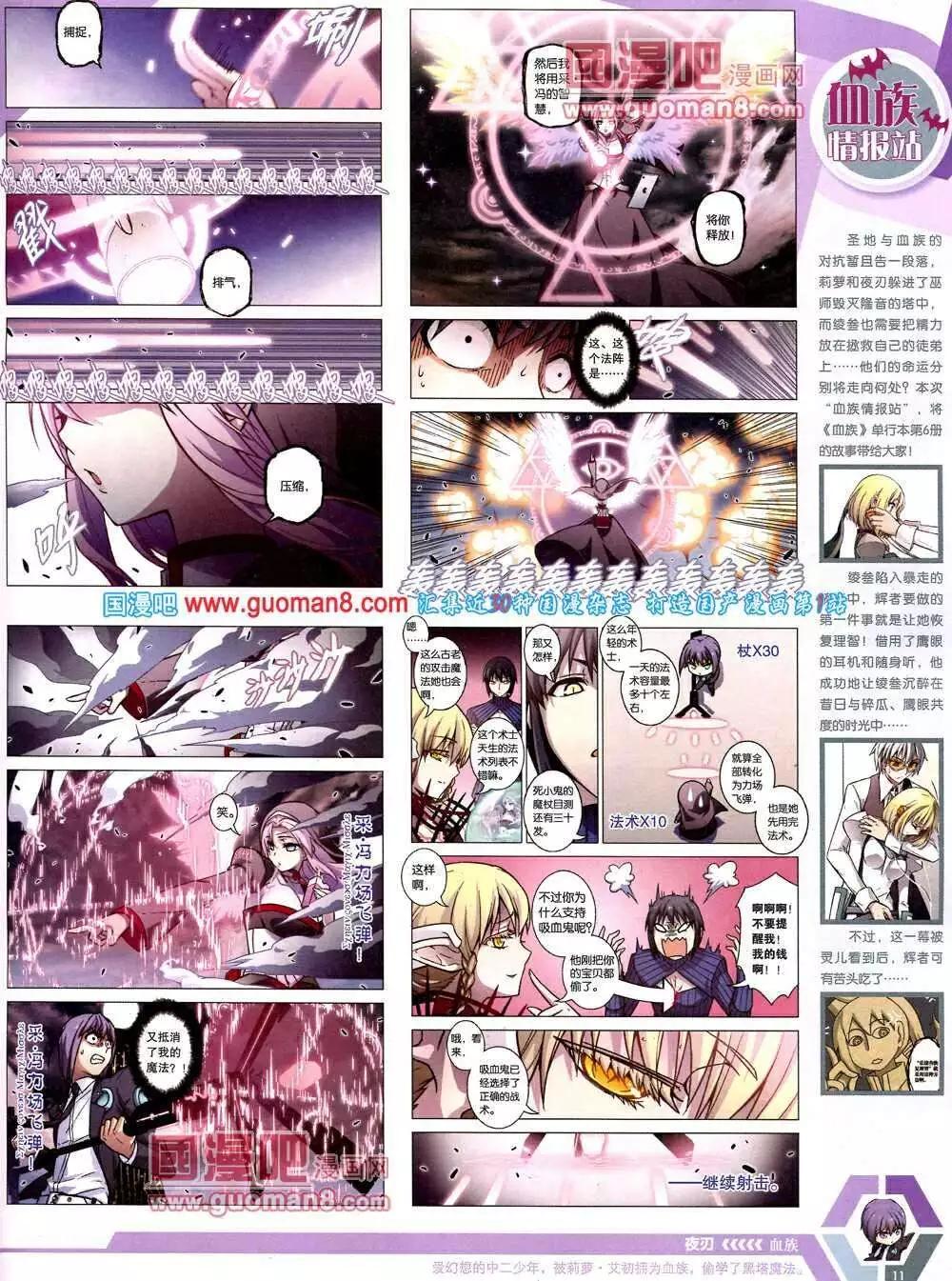 🍟漫画世界 14年9-11期 全本 第13页